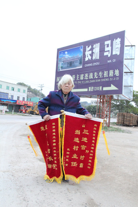 龙海榜山镇长洲张玉松“三进宫”仍当村