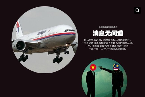 自马航失联之后，越南媒体和马来西亚官方，一个不时