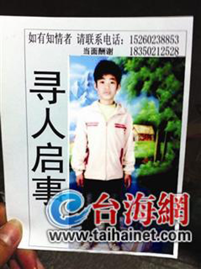 17岁少年