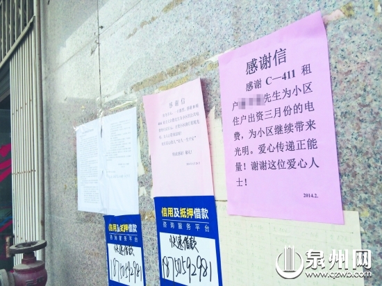小区没钱交电费