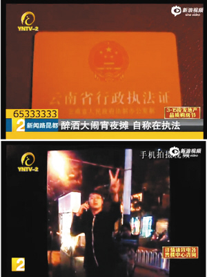 昆明一城管科长醉酒后大闹夜宵摊
