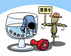 陪酒身亡