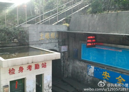 湖南一土朱煤矿发生瓦斯事故