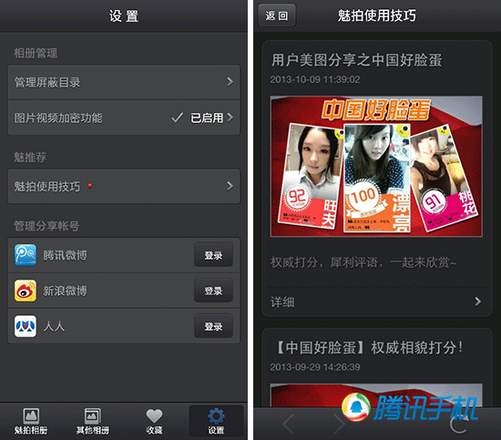 爱自拍的<em>萌妹子</em>看过来玩自拍<em>必备手机应用软件</em>