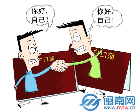 一家三口六个户口