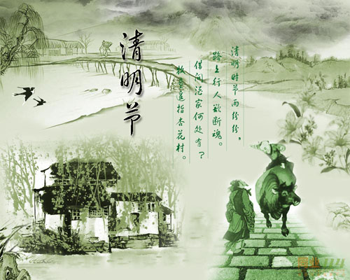 清明节吃什么