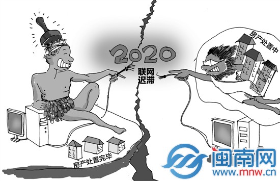 傻子也不会等联网被查