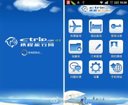 携程旅行短信内容查询系统怎么查