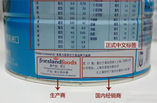 进口奶粉没印中文标签不能入境4月1日起执行 “海淘
