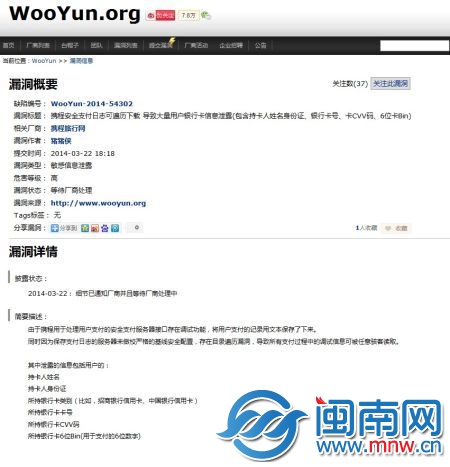 携程网