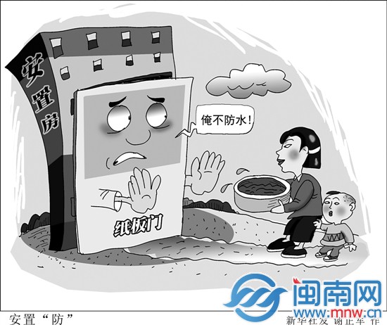 村民安置房陷“纸板门”