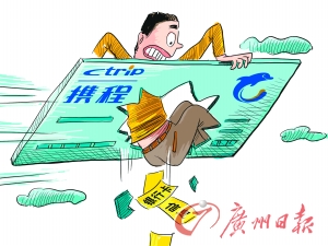 携程网
