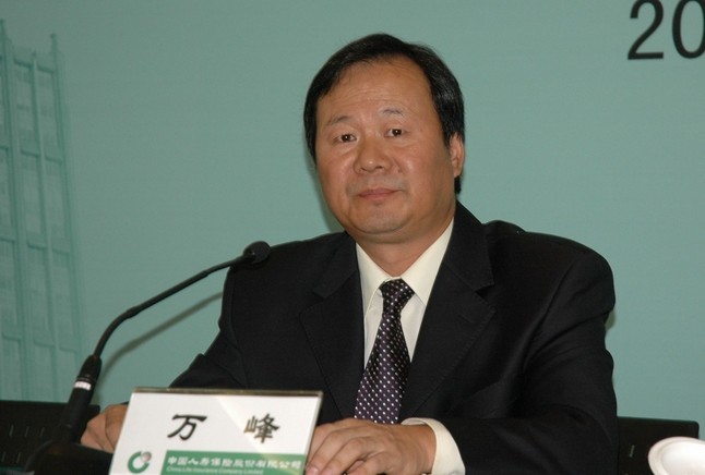 中国人寿万峰
