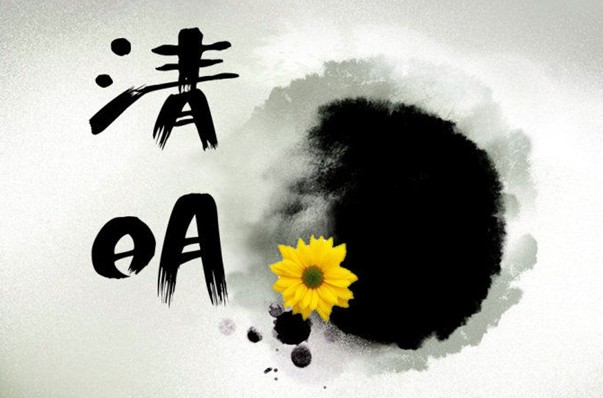 清明节扫墓祭祖要带什么用品?有啥象征意义 - 军魂9999 - 军魂9999欢迎您 2014年清明节扫墓祭祀带什么用品