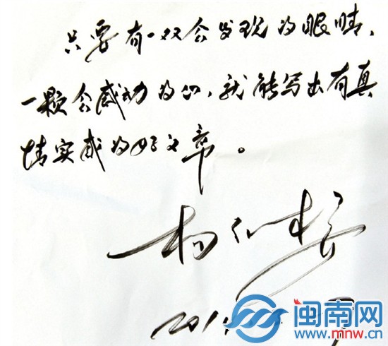 杨红樱老师寄语海都小记者