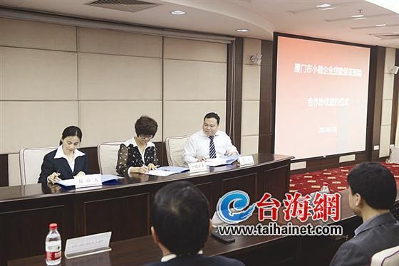 昨天5家厦门小微企业获得了近千万元贷款