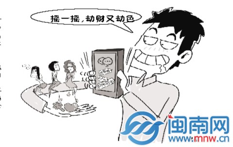 男子微信摇来两妙龄女开两房间