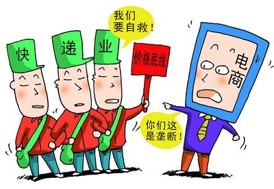 快递价格公约引发垄断质疑