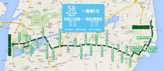 厦门公交查询网