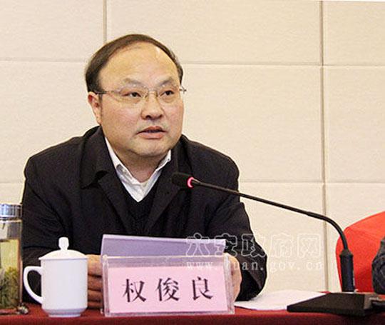 安徽六安市原副市长权俊良被起诉 个人简历资料