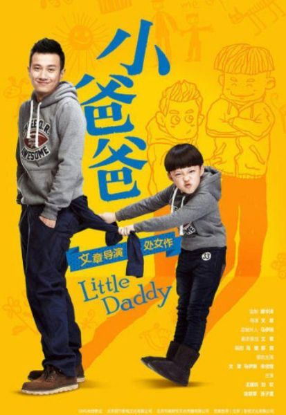 文章出轨所著《小爸爸》小说遭质疑 被指写一套做一套