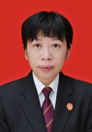 漳州芗城黄志丽法官个人简历