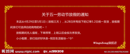 五一放假安排时间图表