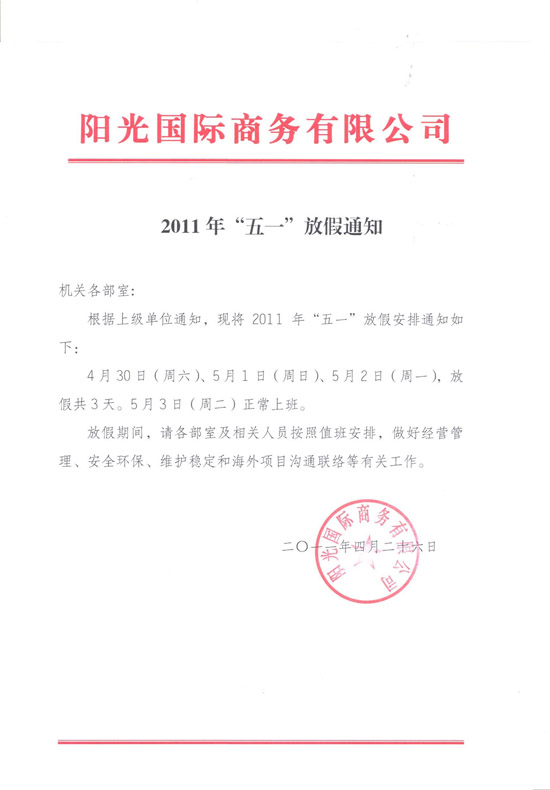 {业务培训通知范文}.