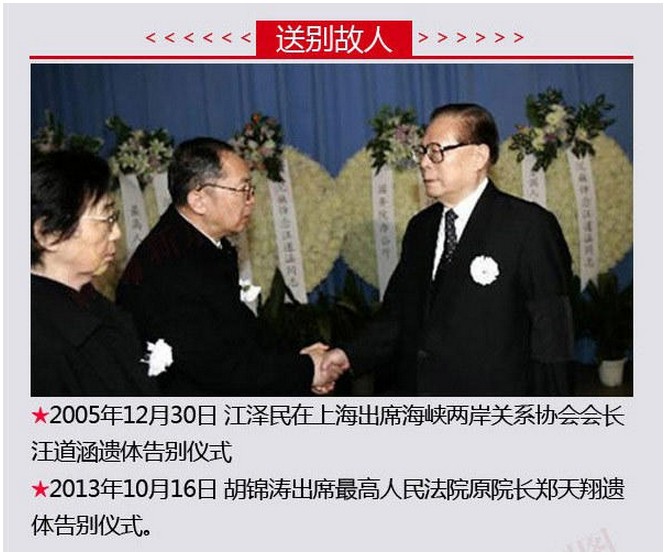 领导人卸任后都在哪儿了2