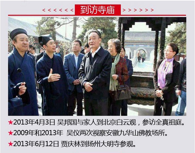 领导人卸任后都在哪儿了4
