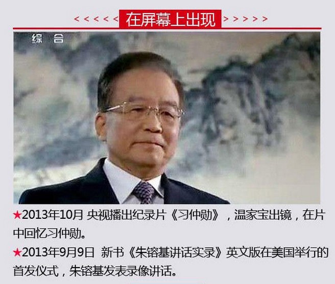 领导人卸任后都在哪儿了7