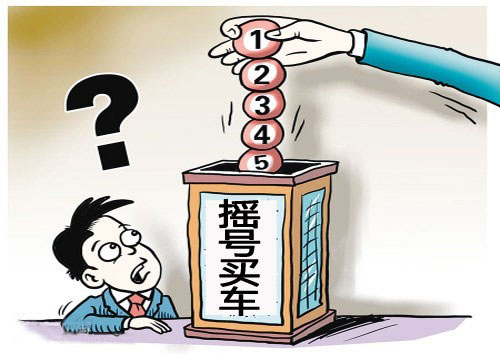 北京买电动车也要摇号了