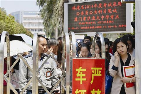 2014福建省公考昨笔试 《来自星星的你》入考题