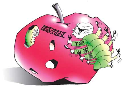 吃空饷