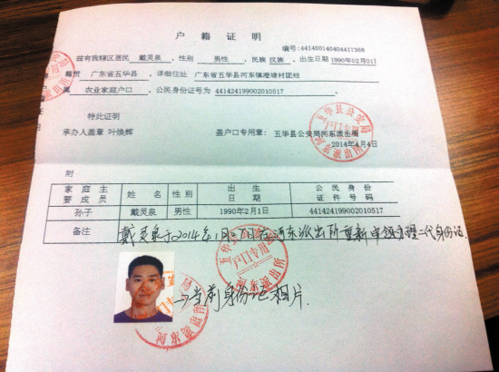 [中学教育]湖北省派出所出具户口信息证明工作规范doc下载