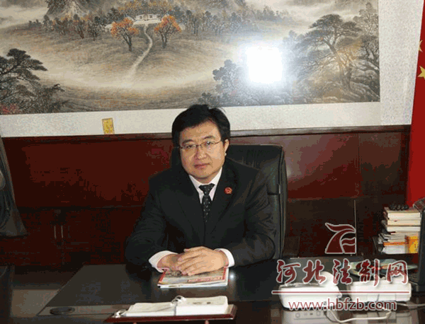 安平县人民法院党组书记、院长李文辉
