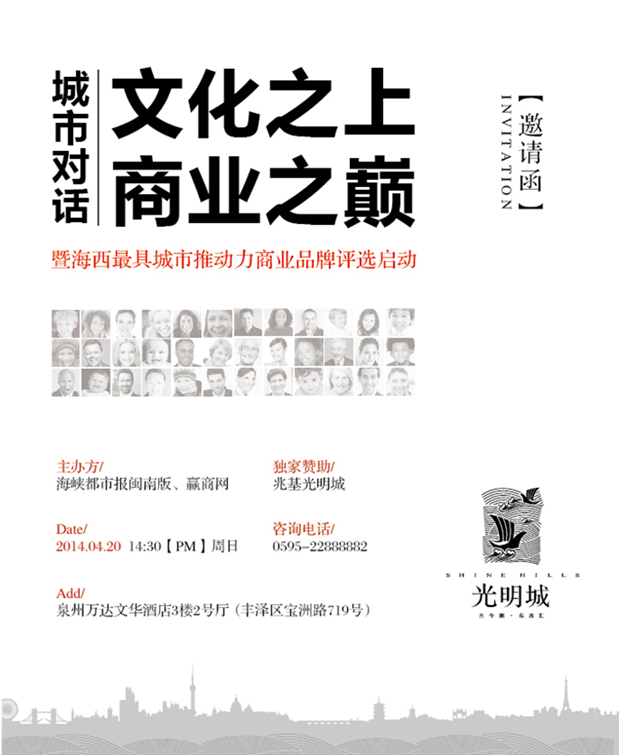 邀请函