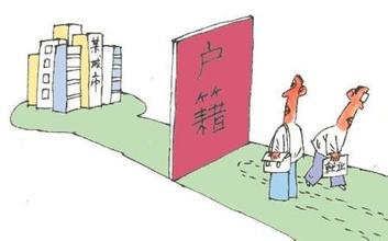 流动人口制度变革_流动人口制度图片(3)