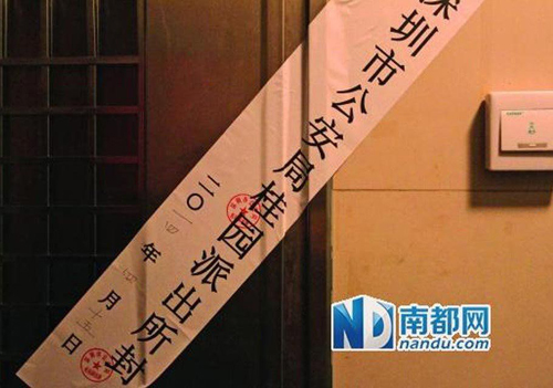 发房屋，现已被封