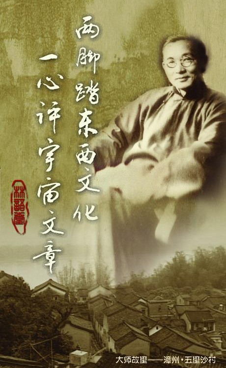 林语堂11