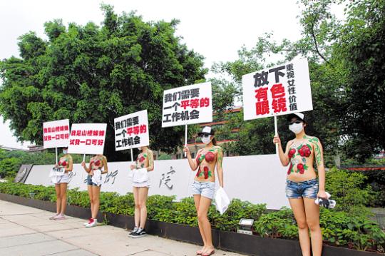 广东工业大学女大学生校门口脱衣抗议视频 上