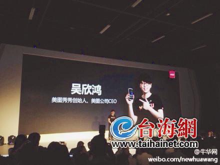 “美图手机2”正式面市