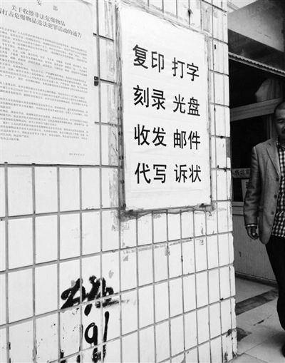 在幸福路上，代写诉状和复印材料的生意很火