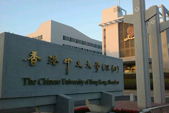 香港中文大学(深圳)录取分数线:提前批录取 综