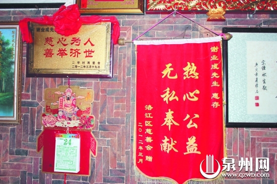 谢老收到的锦旗