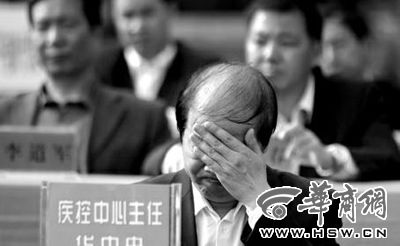 商南县疾控中心主任华中央面对当场被免职，他捂着脸