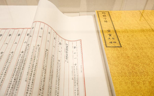 《清玉牒》首次公开展出 系清代皇室子孙家谱(图)