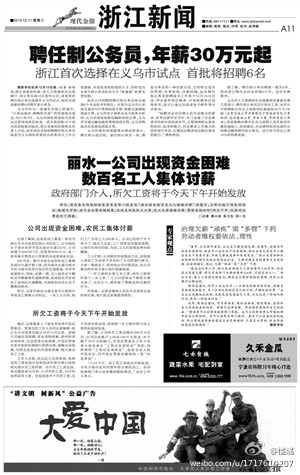 聘任制公务员