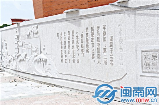 木偶剧院底座浮雕