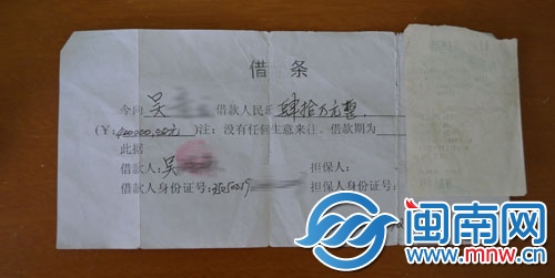 捡到的这张40万借条